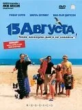 15 августа (2001) онлайн бесплатно
